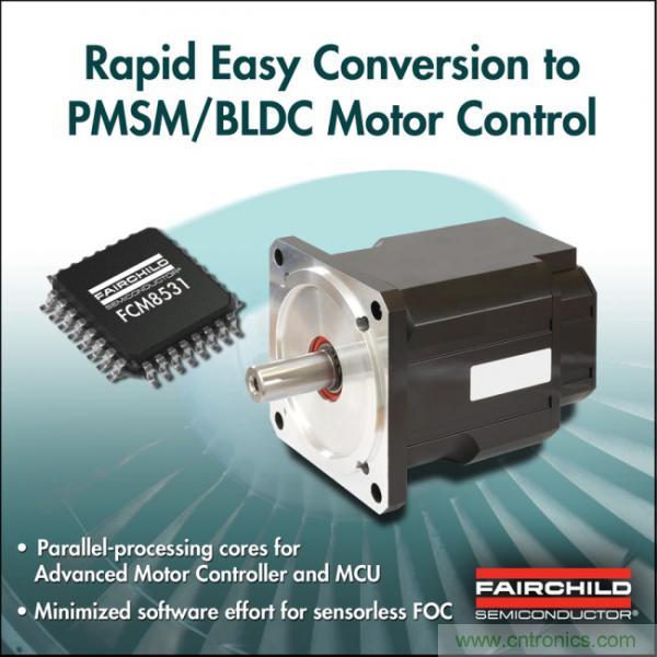 圖1：FCM8531模擬及數字集成式電機控製器