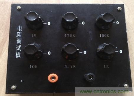 電阻調試板DIY，你一定用得到！