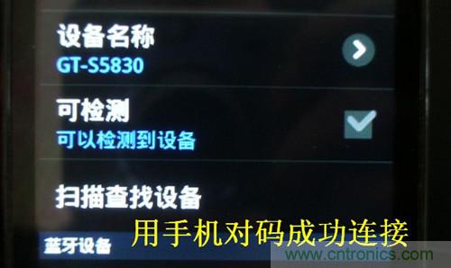 DIY:自製藍牙頭盔