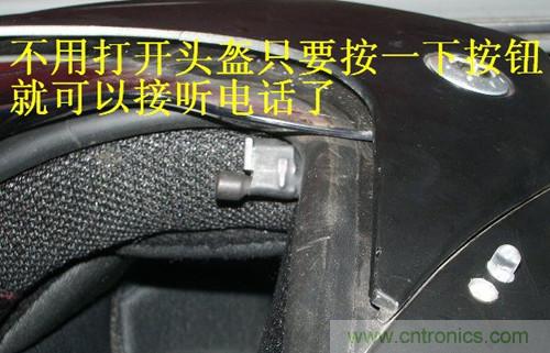 DIY:自製藍牙頭盔