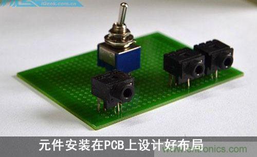 DIY：自製超炫音頻分配器，實現音箱共用