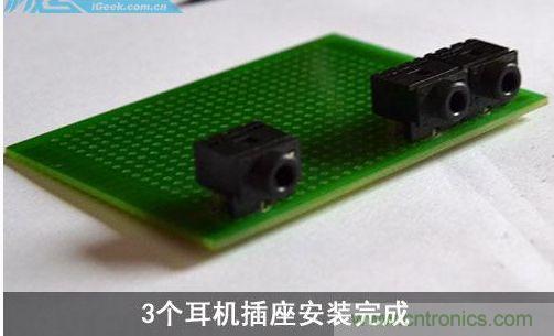 DIY：自製超炫音頻分配器，實現音箱共用