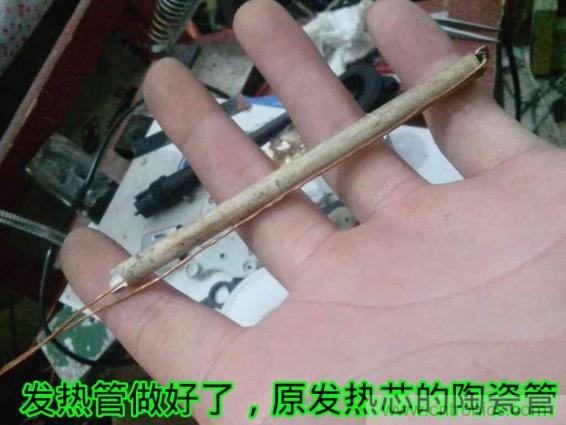 利用廢品製作熱風槍！