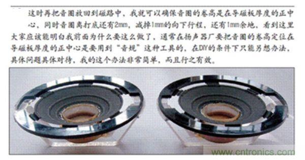 自製專屬自己的動圈耳機