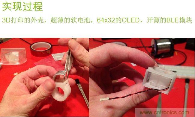 3D打印外殼、裝配超薄軟電池等