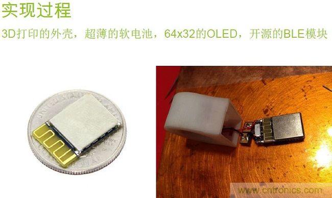 3D打印外殼、裝配超薄軟電池等