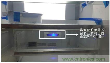 集成了村田自由基離子發生器後的冰箱內部