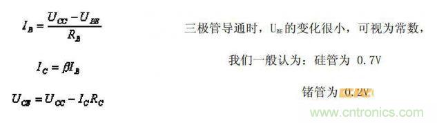 IB、IC、UCE的公式列出來