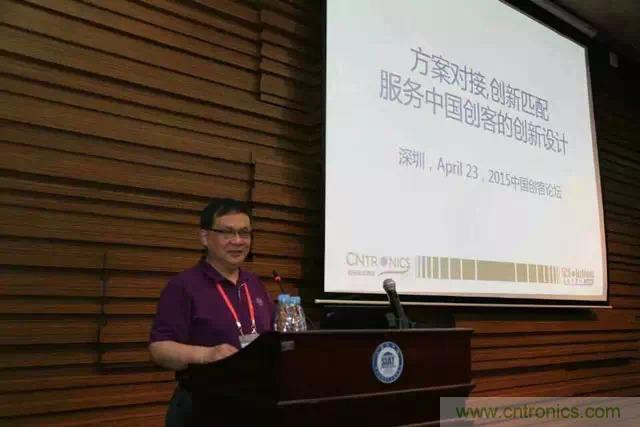 圖3: 可穿戴領域的開拓者，電子科技大學教授陳東義暢談創客創新與可穿戴