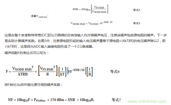 經常被誤解的ADC噪聲係數大起底