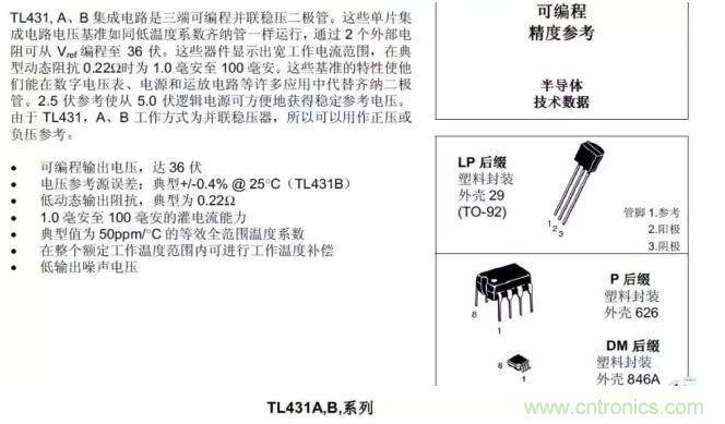 光耦在開關電源中的作用你不知道？小編告訴你
