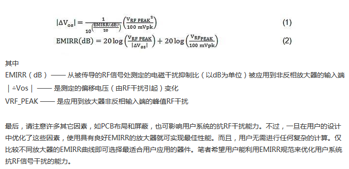 線性電路中，量化射頻幹擾如何對其造成影響？