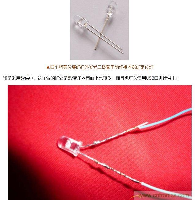 技術宅要逆天，DIY四點定位燈實現虛擬實境遊戲