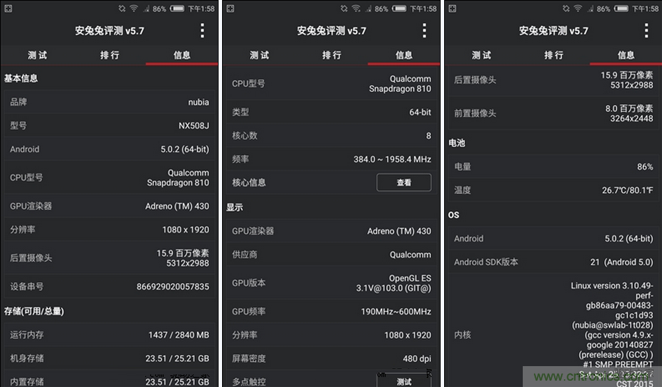 無邊框的 nubia Z9 ，一款既有驚喜，又有驚豔的智能手機