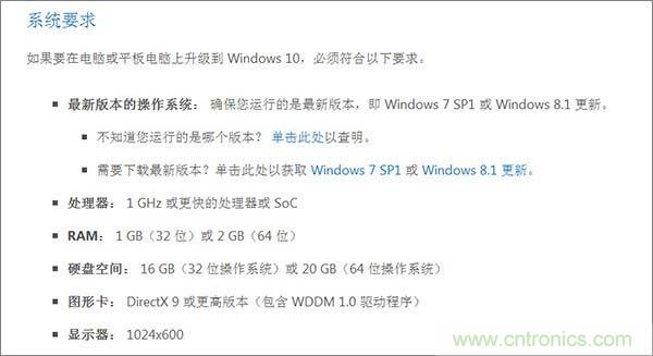 實戰免費升Win10：該怪360/騰訊豬隊友，還是罵微軟在&ldquo;坑爹&rdquo;？