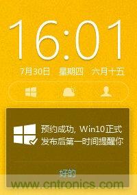 實戰免費升Win10：該怪360/騰訊豬隊友，還是罵微軟在&ldquo;坑爹&rdquo;？