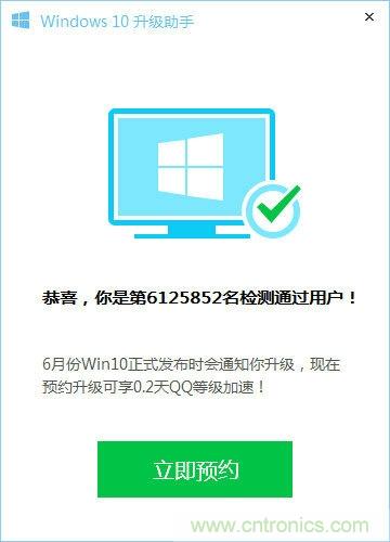 實戰免費升Win10：該怪360/騰訊豬隊友，還是罵微軟在&ldquo;坑爹&rdquo;？