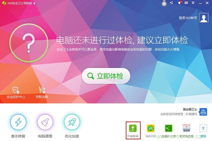 實戰免費升Win10：該怪360/騰訊豬隊友，還是罵微軟在&ldquo;坑爹&rdquo;？