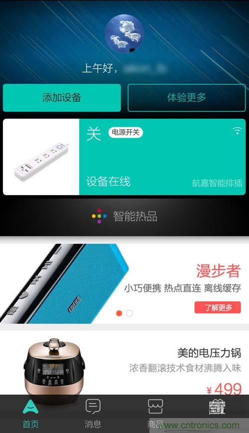 航嘉智能插線板拆解評測：看老牌機電如何&rdquo;秒殺&ldquo;後起之秀