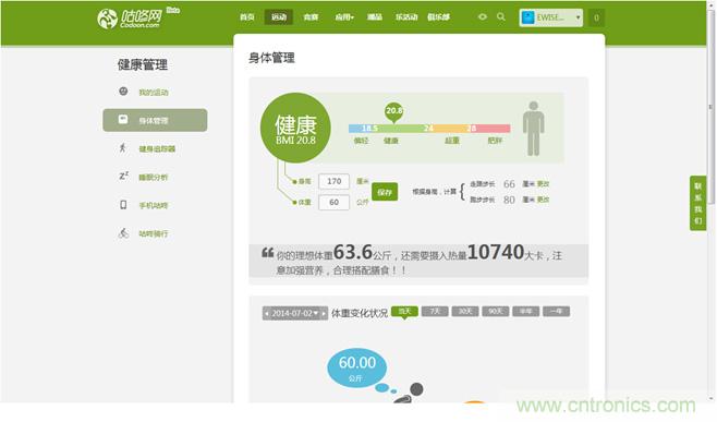 咕咚智能手環2上手評測：功能齊全，細節欠缺
