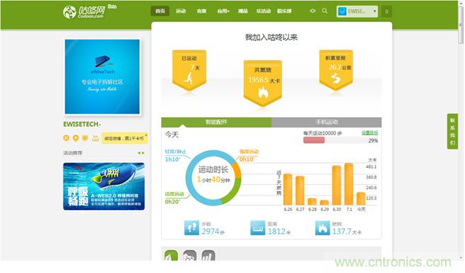 咕咚智能手環2上手評測：功能齊全，細節欠缺