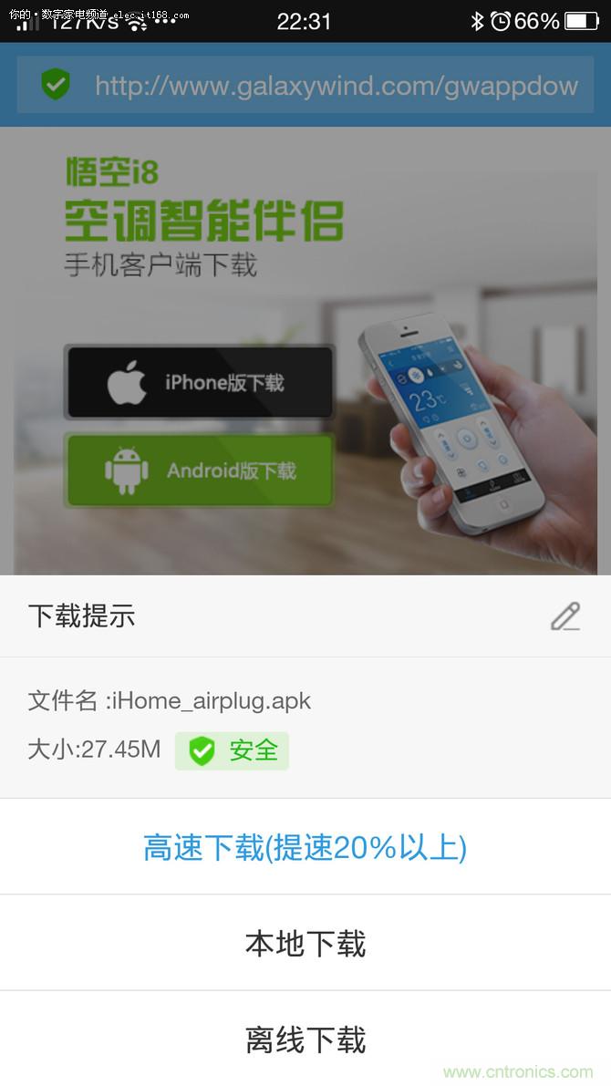 舊空調瞬間變智能 全靠&ldquo;大師兄&rdquo;悟空i8的&ldquo;七十二變&rdquo;