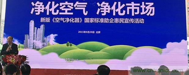2015年度空氣淨化器行業，你不可不知的十大大事件盤點