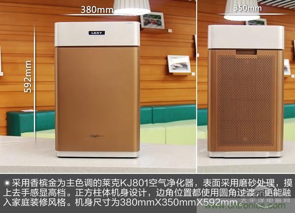 萊克KJ801空氣淨化器評測：超大空氣潔淨量！