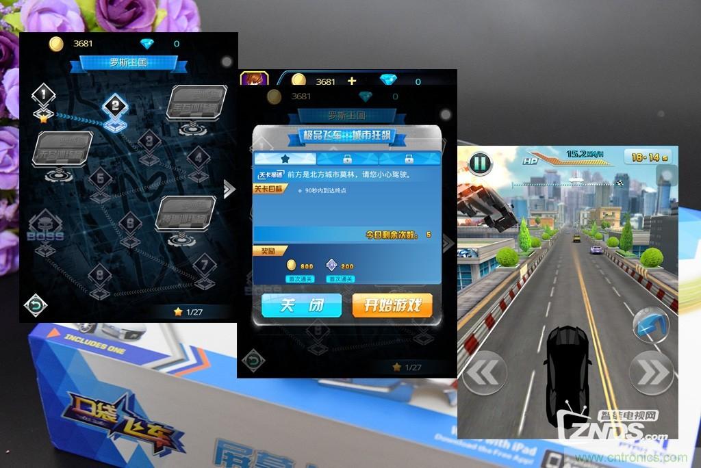 虛擬與現實相結合的飛車遊戲，讓你體驗速度與激情的碰撞！