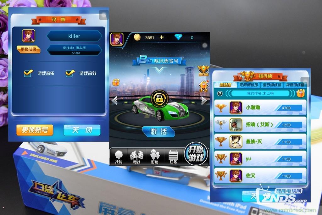 虛擬與現實相結合的飛車遊戲，讓你體驗速度與激情的碰撞！