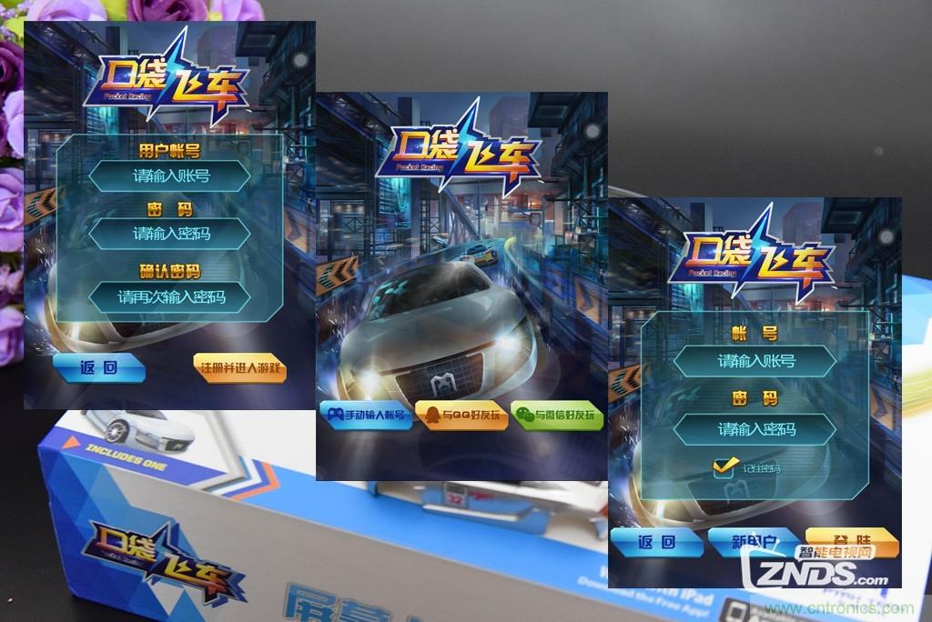 虛擬與現實相結合的飛車遊戲，讓你體驗速度與激情的碰撞！