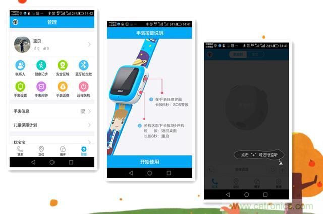 別讓《失孤》重演，360兒童手表幫你定住家中小頑童！