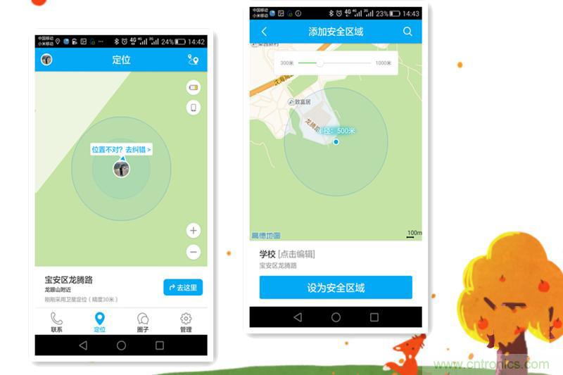 別讓《失孤》重演，360兒童手表幫你定住家中小頑童！