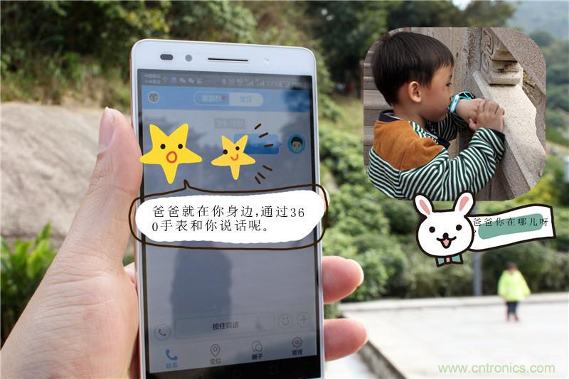 別讓《失孤》重演，360兒童手表幫你定住家中小頑童！