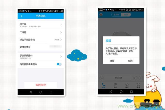 別讓《失孤》重演，360兒童手表幫你定住家中小頑童！