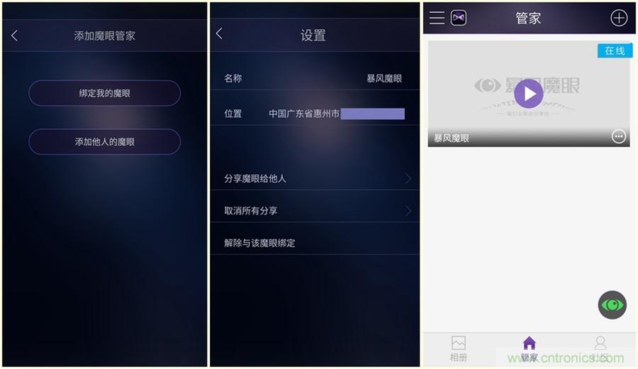 造型神似BB8，讓照片翻滾起來&mdash;&mdash;暴風魔眼