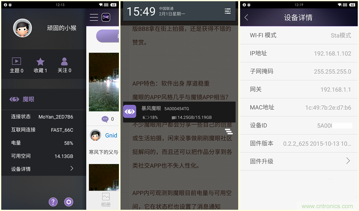 造型神似BB8，讓照片翻滾起來&mdash;&mdash;暴風魔眼