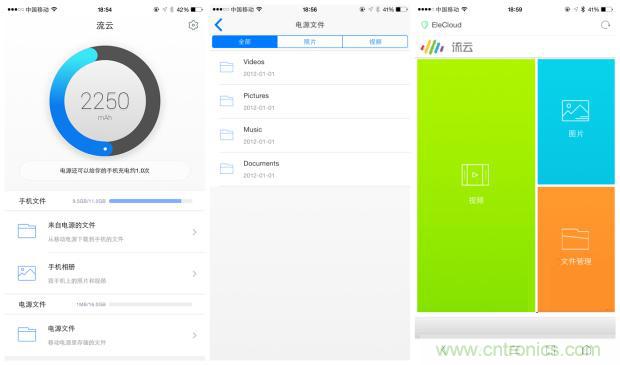 長虹流雲智能電源，集&ldquo;充電&rdquo;+&ldquo;存儲&rdquo;於一身