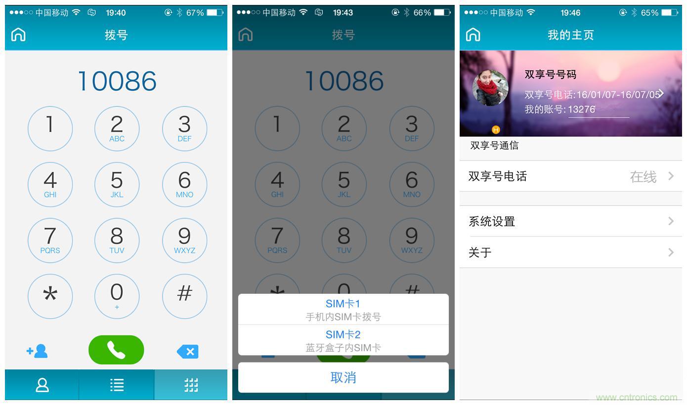&ldquo;雙享號&rdquo;讓 iPhone 實現雙卡雙待，So easy！