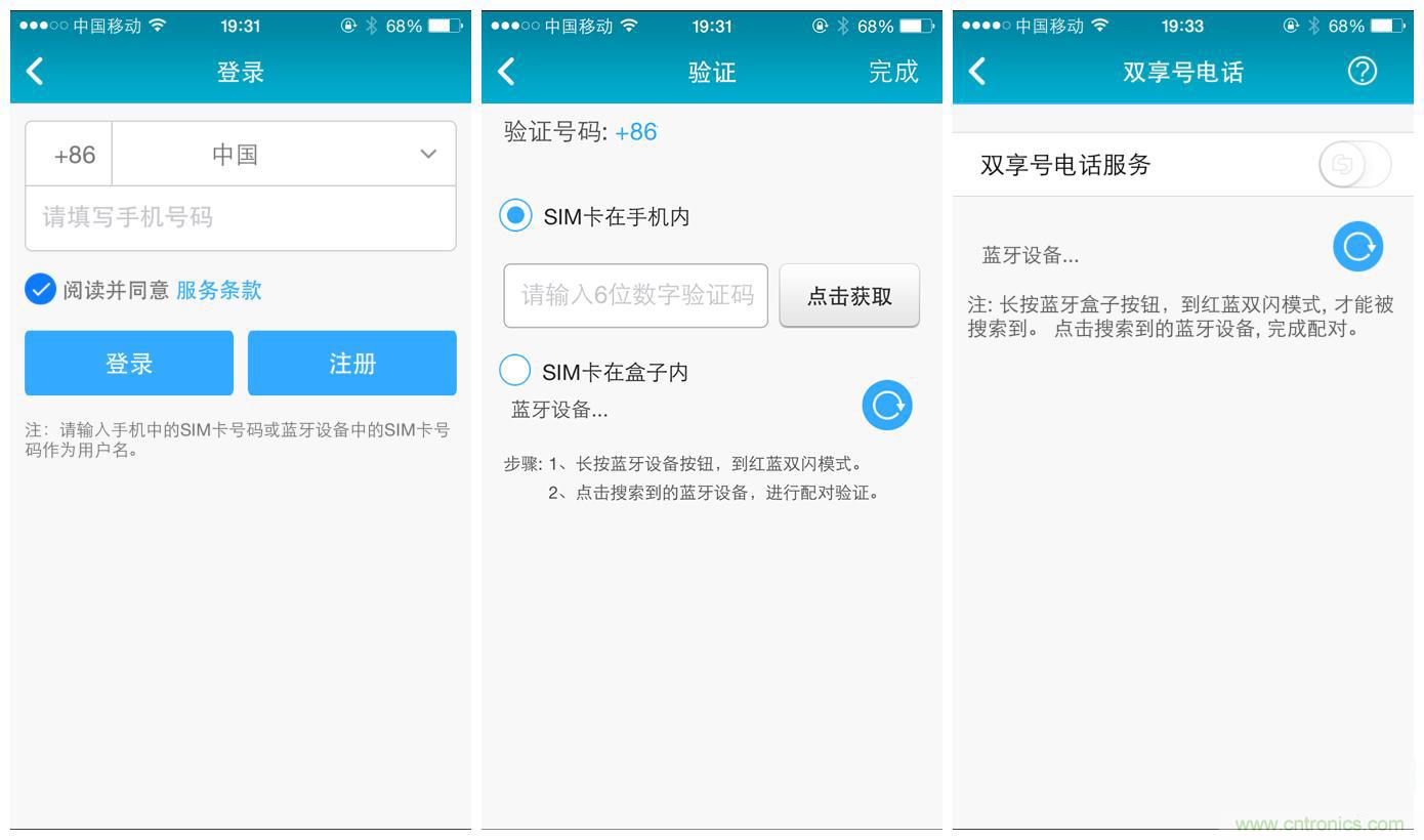 &ldquo;雙享號&rdquo;讓 iPhone 實現雙卡雙待，So easy！