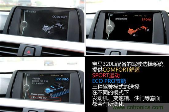 奔馳C級/寶馬3係/奧迪A4L橫測 豪門三分天下