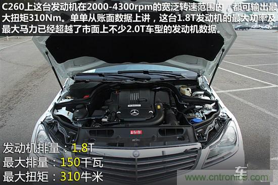 奔馳C級/寶馬3係/奧迪A4L橫測 豪門三分天下