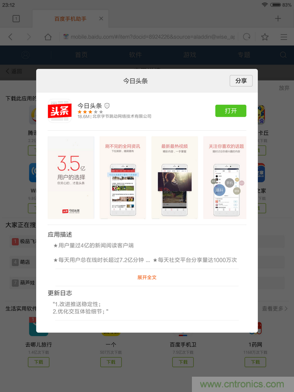 小米平板2能否依舊以&ldquo;雙高&rdquo;贏取市場？