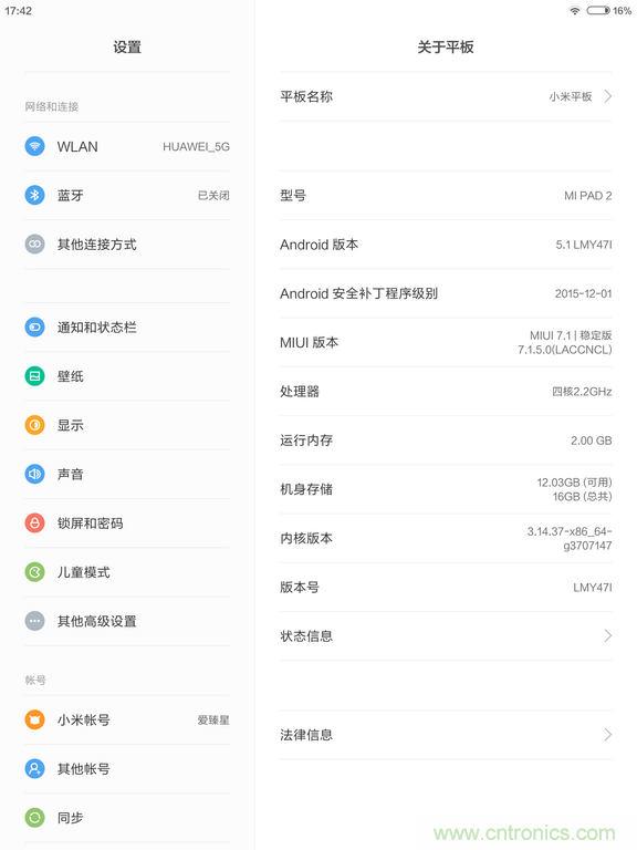 小米平板2能否依舊以&ldquo;雙高&rdquo;贏取市場？