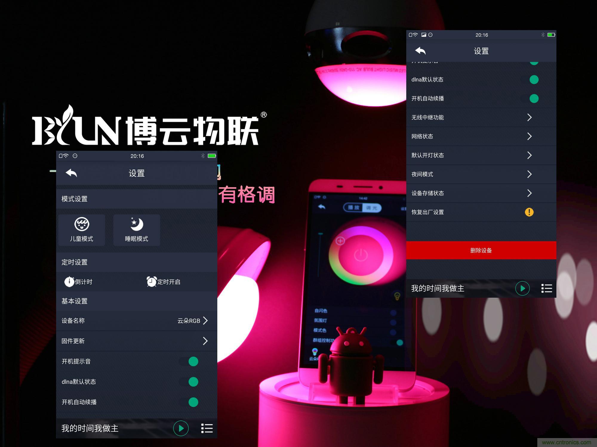 一款會講故事的燈泡，溫馨浪漫有格調