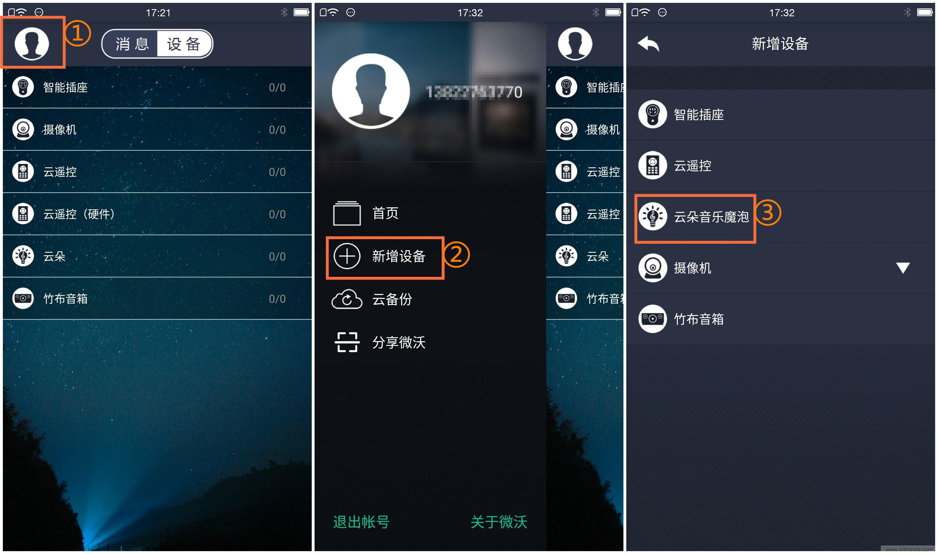 一款會講故事的燈泡，溫馨浪漫有格調