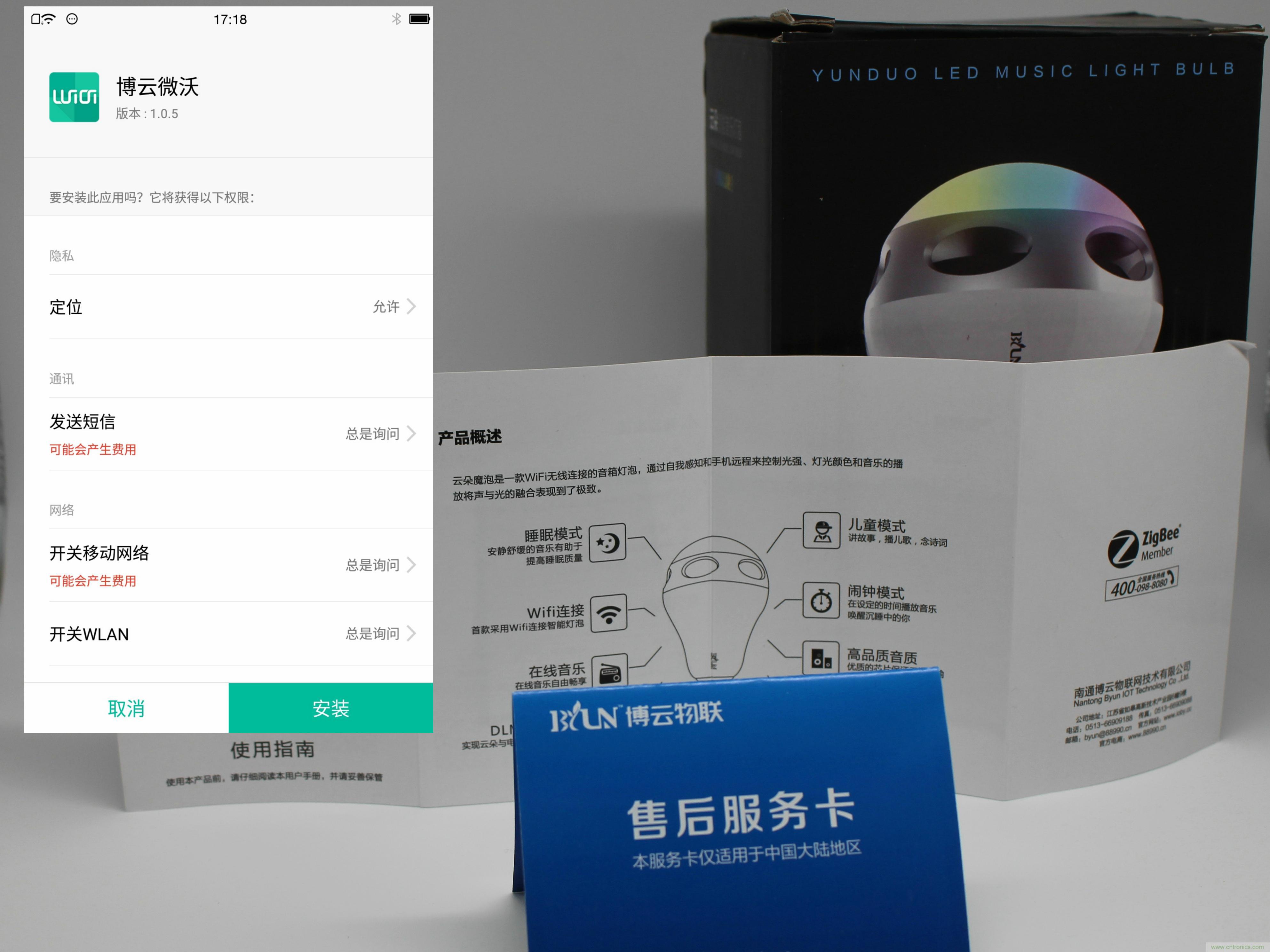 一款會講故事的燈泡，溫馨浪漫有格調