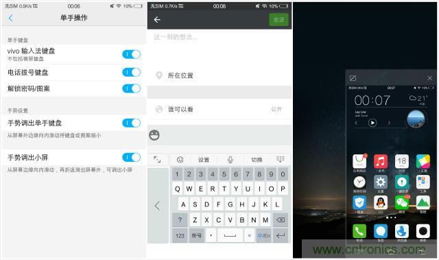 國產手機新標杆-vivo Xplay5全麵測評