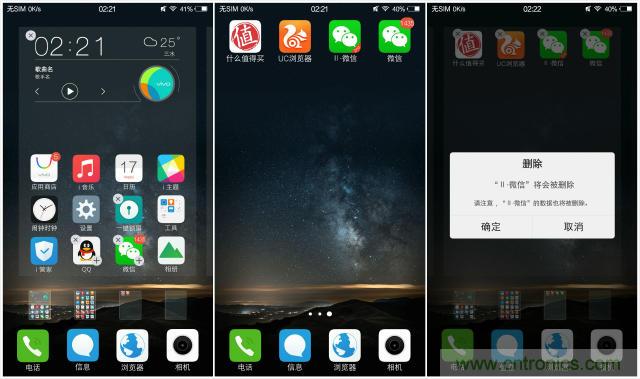 國產手機新標杆-vivo Xplay5全麵測評