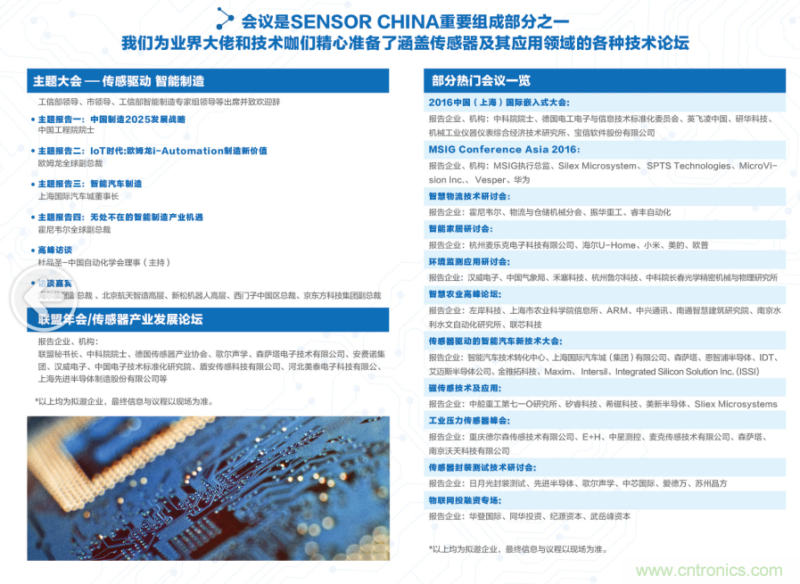 傳感器技術發展加速物流行業"智能化、綠色化"進程